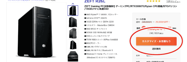 商品詳細ページ